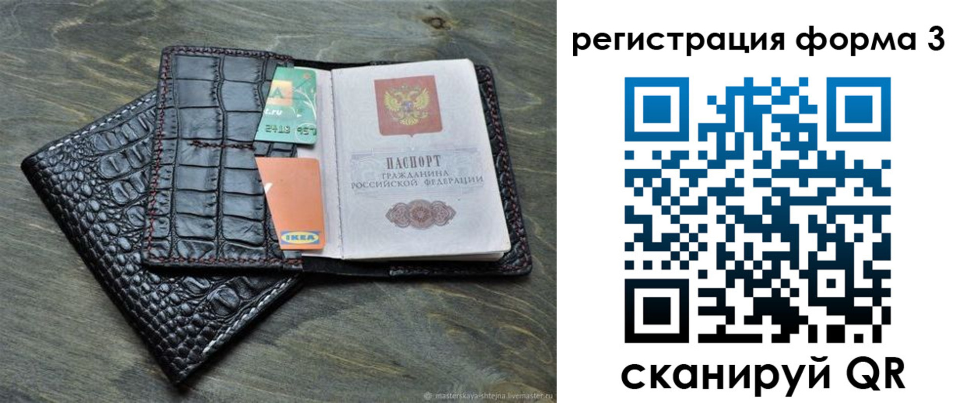 регистрация в Каргате