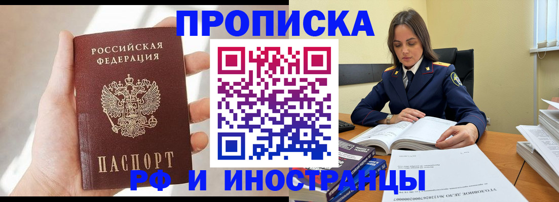 временная регистрация собственник в Каргате