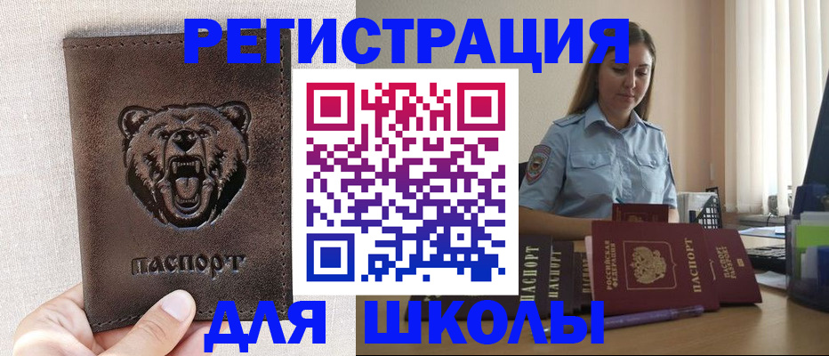 прописка для работы в Каргате