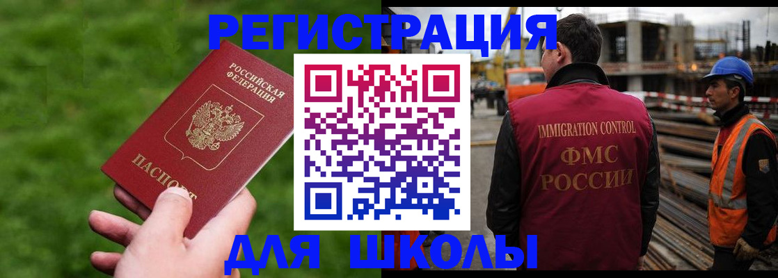 прописка от собственника в Каргате
