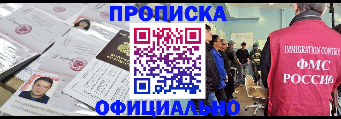 временная регистрация в Каргате