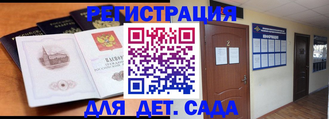 прописка паспорт в Каргате