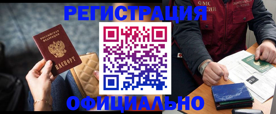 временная регистрация в Каргате