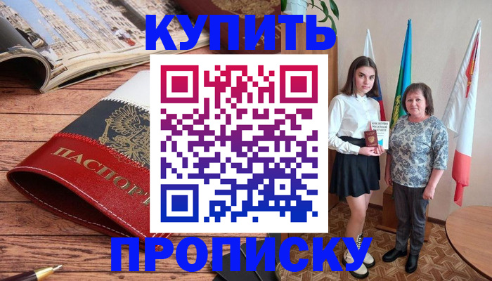 прописка гарантия в Каргате