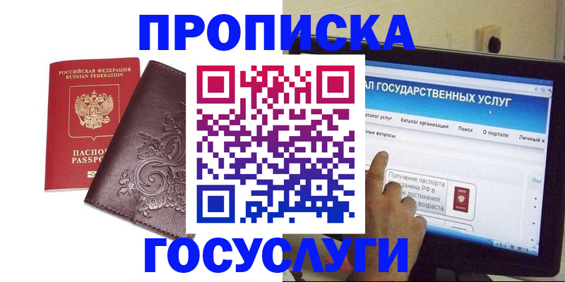 прописка регистрация в Каргате