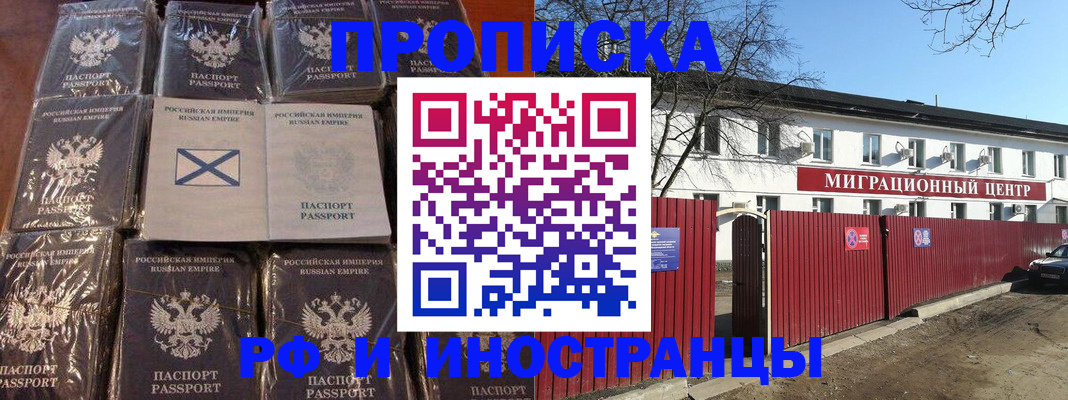 прописка иностранных граждан в Каргате