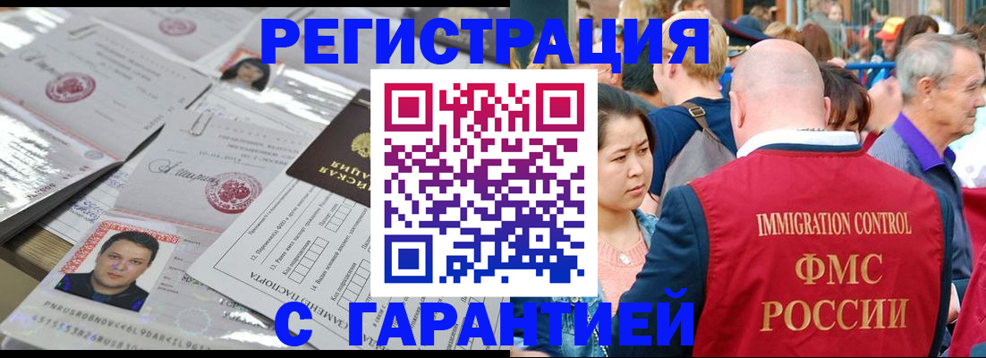 прописка для школы в Каргате